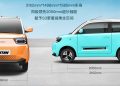 BAW Yuanbao 2 120x86 - BAW announced Yuanbao tiny EV with a range 170 km and starts from $5k