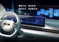 BAW Yuanbao interior 2 120x86 - BAW announced Yuanbao tiny EV with a range 170 km and starts from $5k