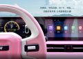 BAW Yuanbao interior 3 120x86 - BAW announced Yuanbao tiny EV with a range 170 km and starts from $5k
