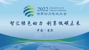 2023 World EV ES Battery Conference 300x169 - 2023 World EV & ES Battery Conference