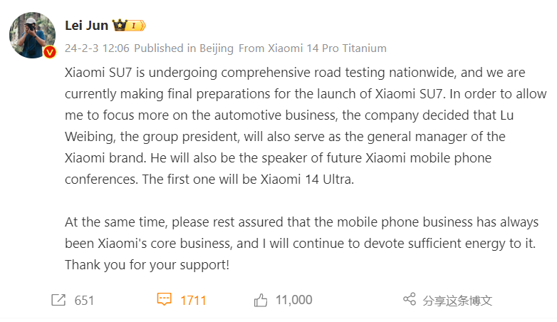 Lei Juns statement on automotive 1 - Xiaomi CEO Announces Shift in Focus to Electric Vehicles