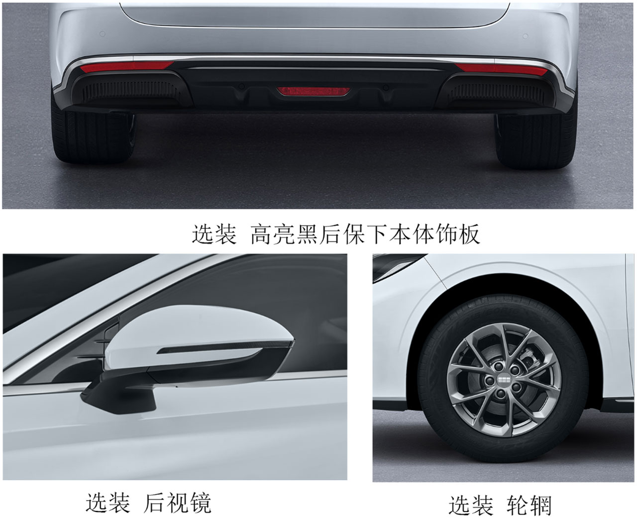 Geely Galaxy Starshine 6 hybrid