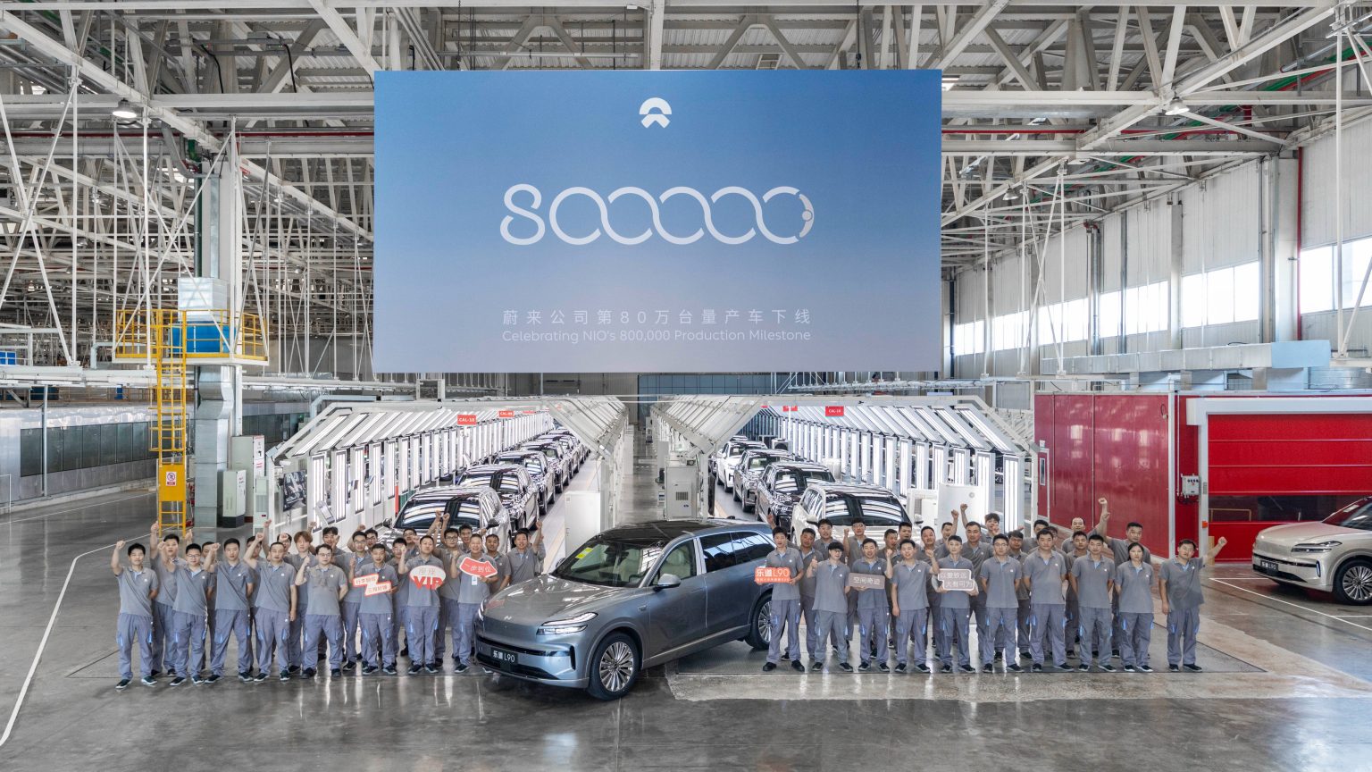 Nio Production
