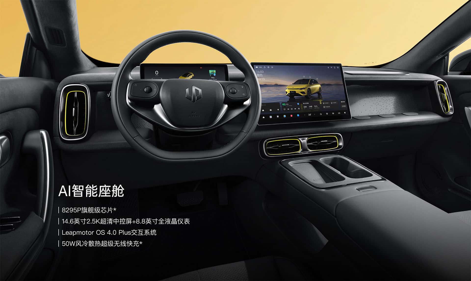 Leapmotor Lafa 5