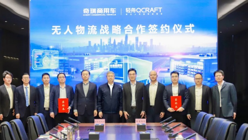 QCraft, Chery Commercial Vehicles Partner on Mass-Production L4 Autonomous Logistics Fleet
