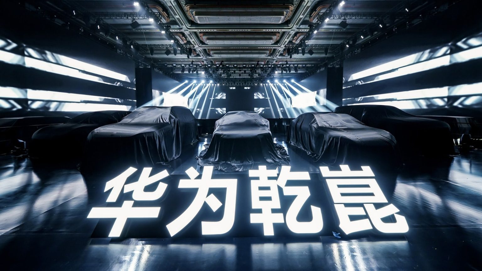 Huawei–GAC Premium EV Brand Qijing Targets June 2026 Launch for First Model