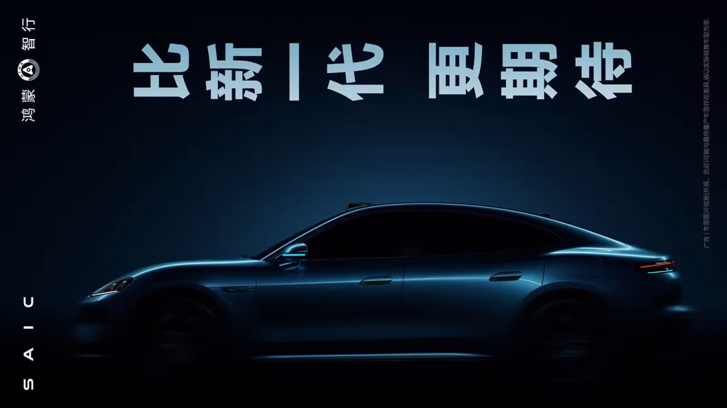 SAIC-Huawei Brand Shangjie Teases Z7 Sedan to Take Aim at Xiaomi SU7