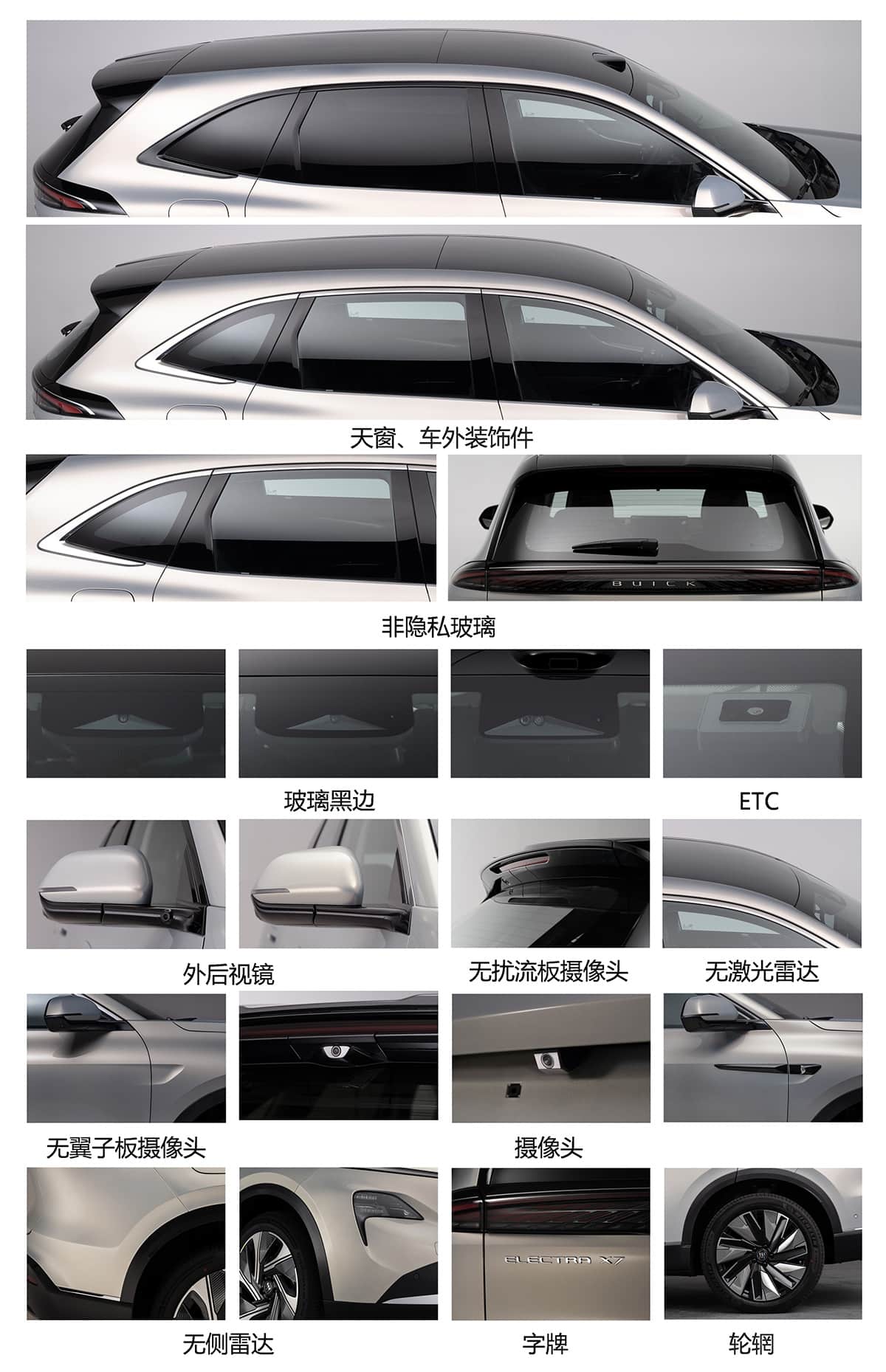 Buick Electra E7
