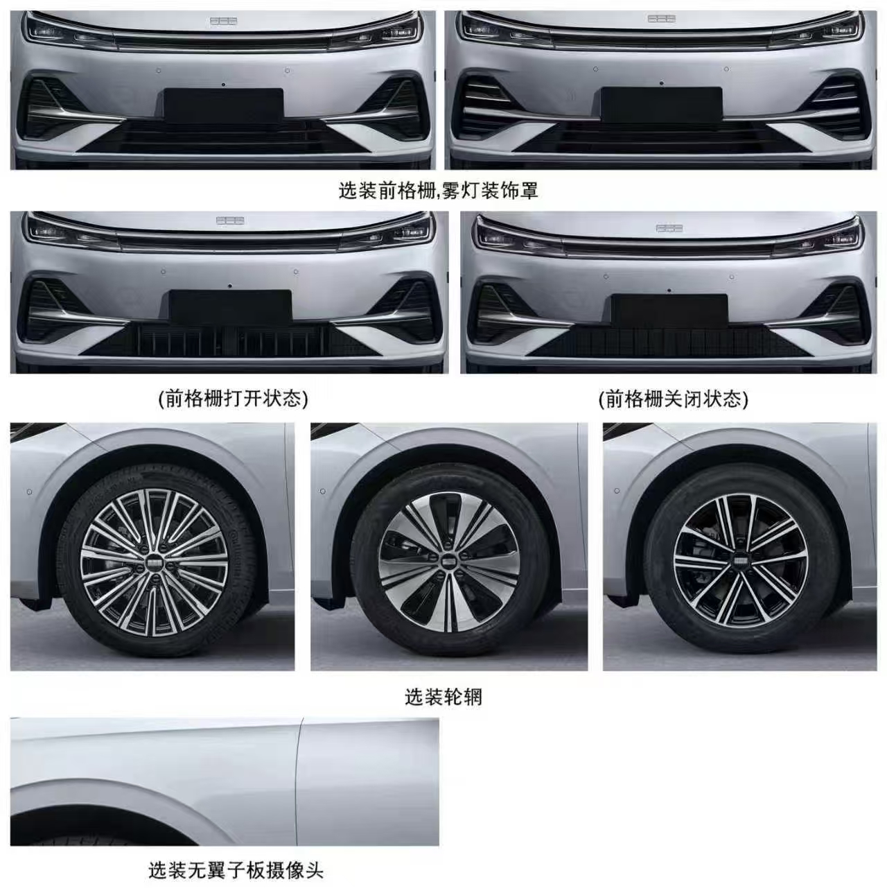 Geely Galaxy A7 long‑range