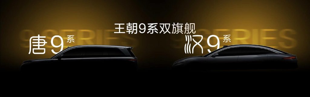 BYD Han and Tang