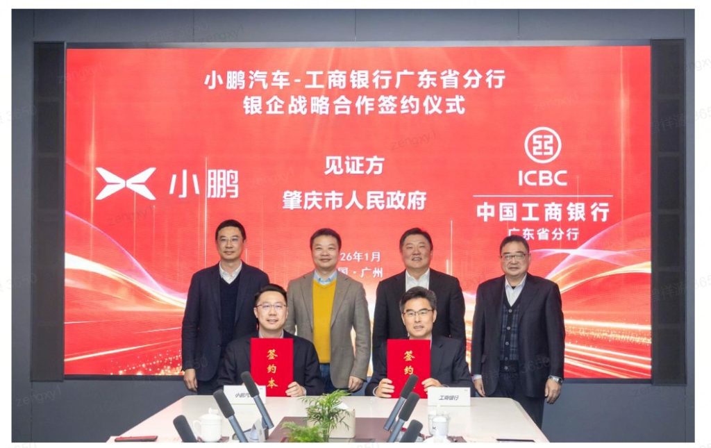 Xpeng Secures $1.4 Billion Credit Line From ICBC Guangdong Branch