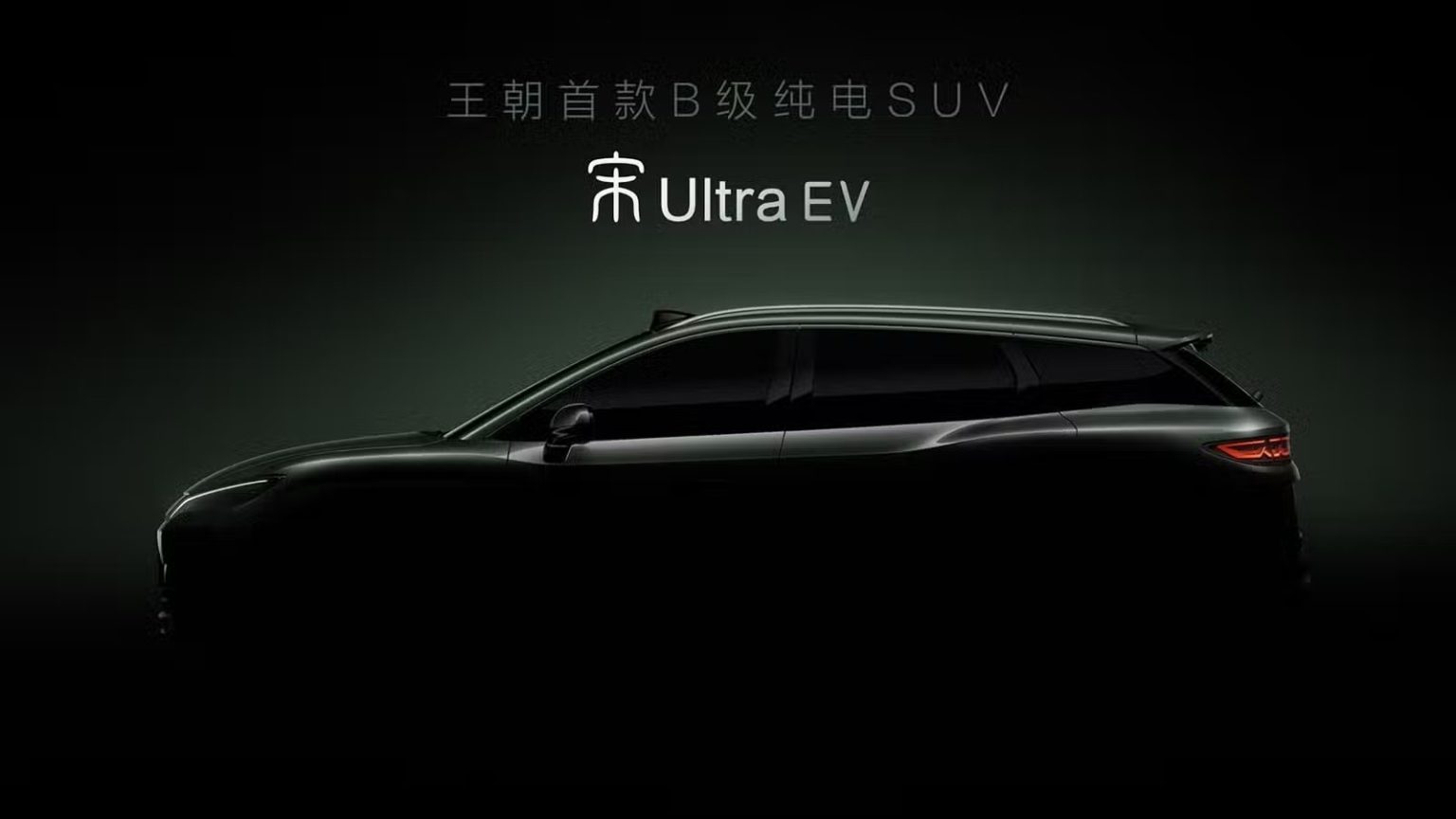 BYD Song Ultra EV