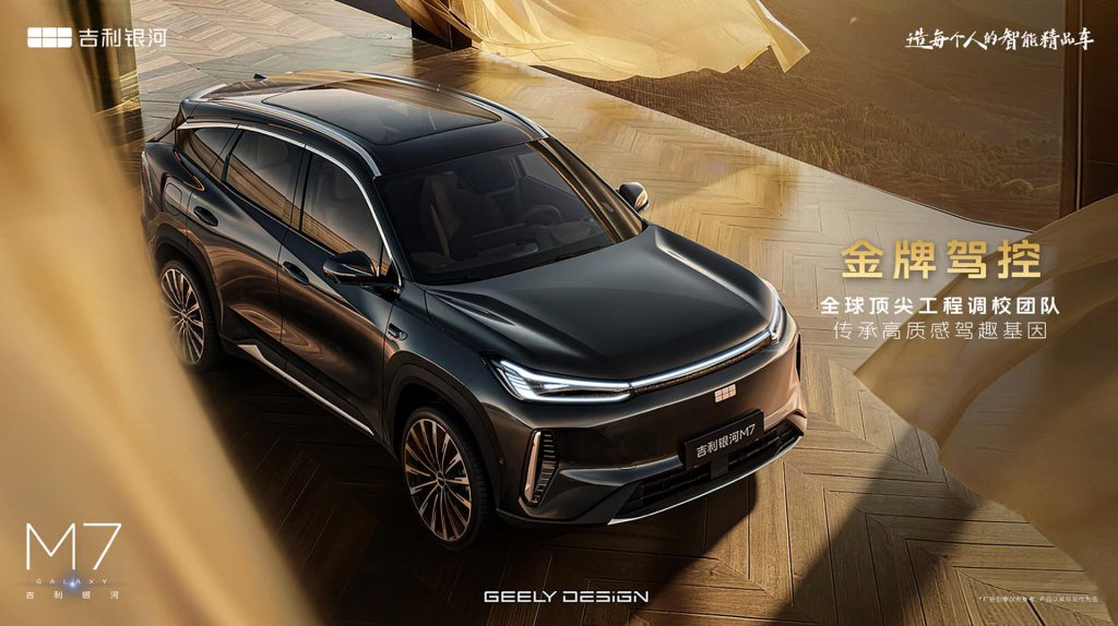 Geely Galaxy Previews M7 Hybrid SUV to Bolster Plug-In Hybrid Growth