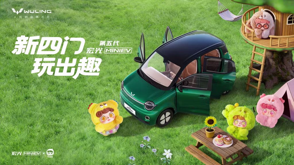 SAIC-GM-Wuling Unveils Fifth-Generation Hongguang Mini EV