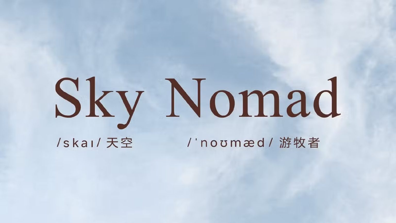 Xiaomi Unveils ‘Sky Nomad’ Name Ahead of New SUV Launch
